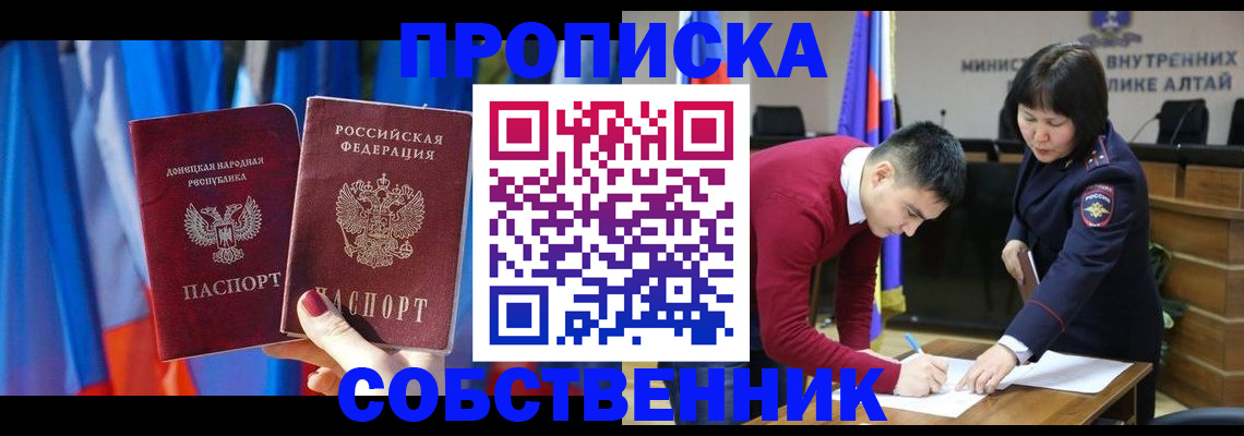 временная регистрация собственник в Сердобске